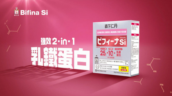 日本No.1益生菌品牌兩大皇牌限時優惠 改善腸道同時增強免疫力 
