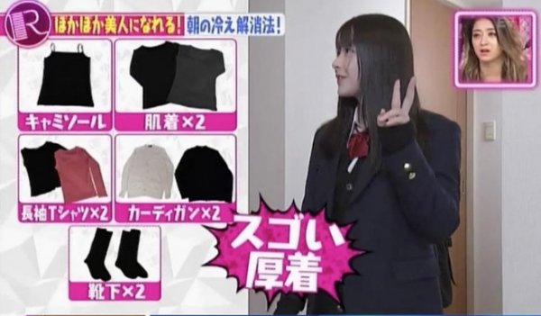 日本節目傳授7大禦寒招式 寒凍著短裙無問題？1招令體溫升4度 