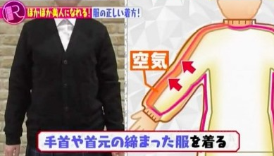 日本節目傳授7大禦寒招式 寒凍著短裙無問題？1招令體溫升4度 