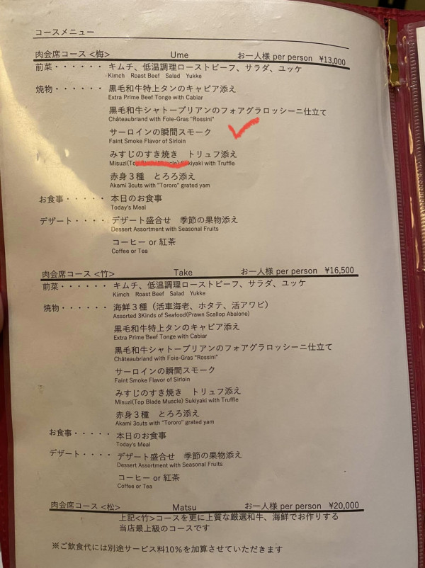 台女踢爆東京燒肉名店「海鮮價」中日菜單出蠱惑 專門針對中文客 
