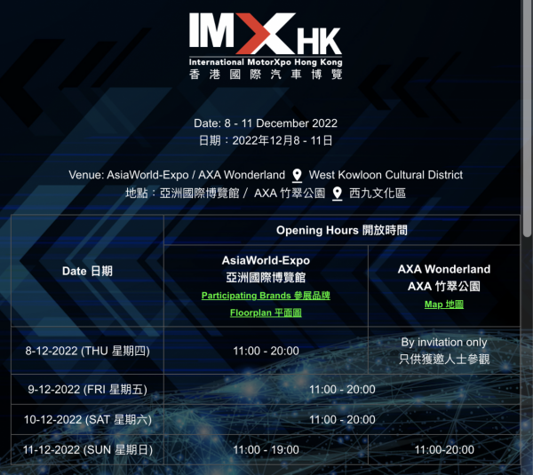 IMXHK 2022｜香港國際汽車博覽開鑼！電動車展覽/特技車手飛台/MTB花式雜技/VR駕駛遊戲