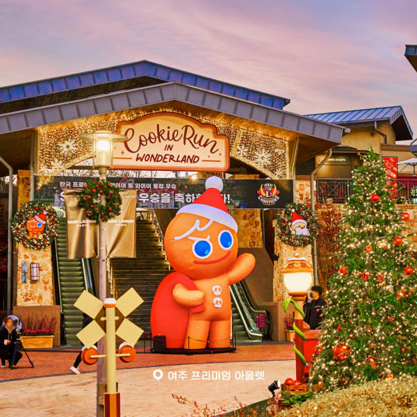 首爾Outlet化身歐洲夢幻童話小鎮 設大型薑餅人打卡位+聖誕市集 