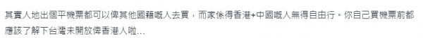 HK Express未開關推台灣$98優惠 網民搶購後發現無得飛 指責「垃圾」