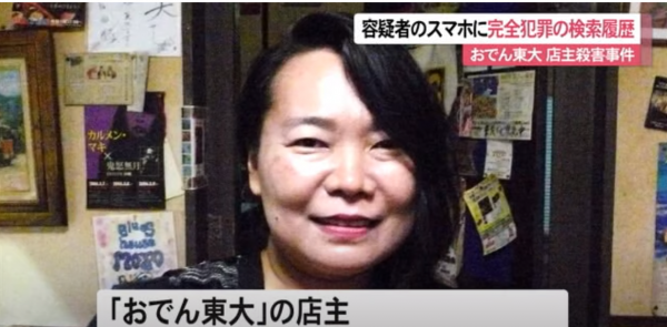沖繩人氣食店東主8月遭勒斃 警疑親女、女婿下毒手 犯案動機成謎 