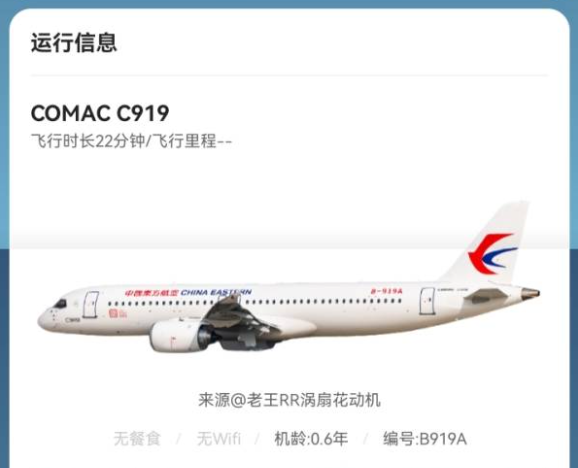首架中國製造客機C919今早交付東航 預料2023年春季正式投入運作 