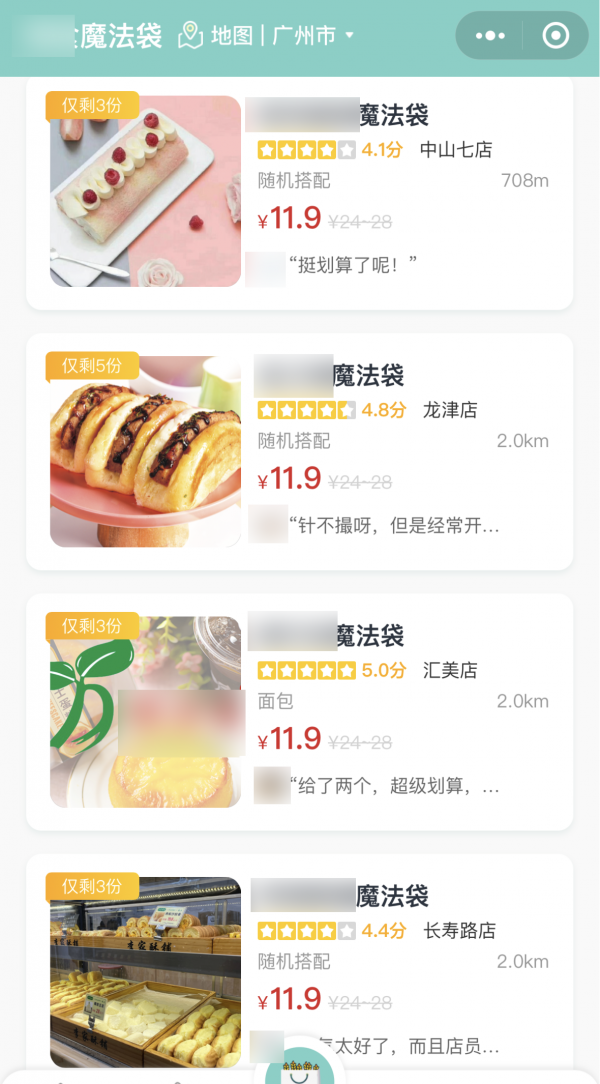 將賣剩食物做成盲盒出售 剩菜盲盒受內地年輕人追捧