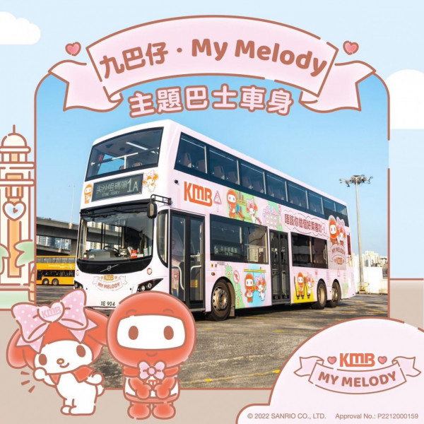 九巴推出My Melody主題巴士來往尖沙咀至秀茂坪 粉紅色車身重現Melody經典口頭禪「唔該你吖」