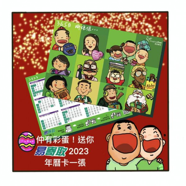 香港郵政推12月「均一價」郵費優惠！寄亞洲指定目的地獲10%回贈