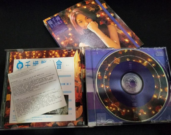 楊千嬅1999年絕版CD被翻出！劈價$10附送青澀寫真照片 賣家直言：賣唔出