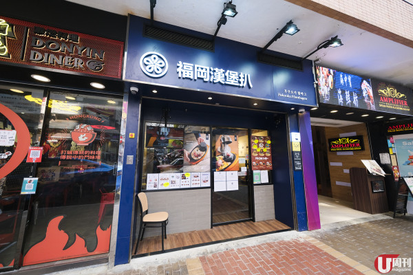 韓國過江龍熱石漢堡  旺角分店 / 新推韓式丼 石燒漢堡