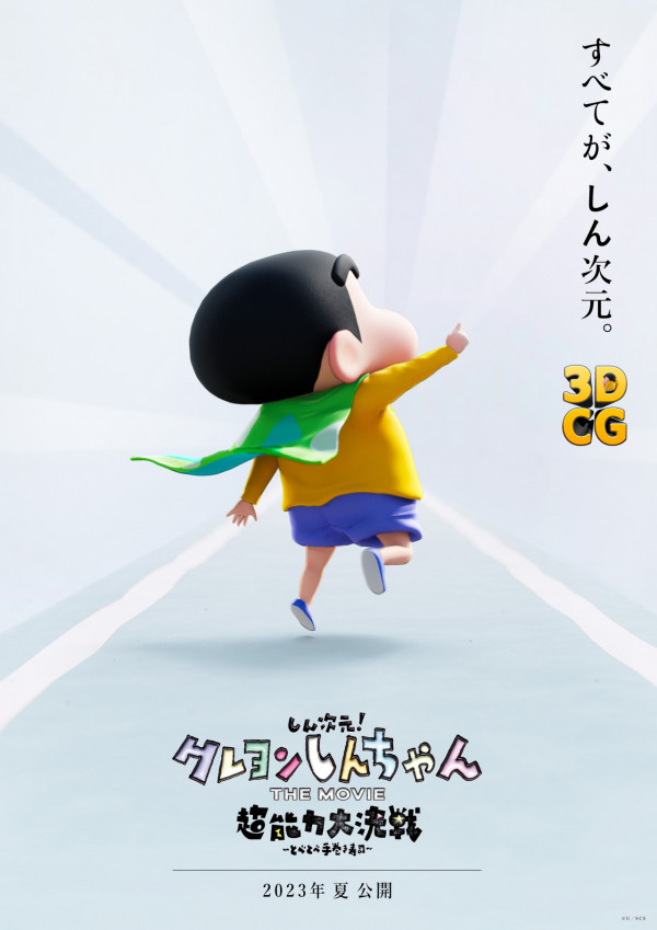 宮崎駿相隔9年推出新作料2023年7月上映 日本動畫電影《你想活出怎樣的人生》首張海報公開
