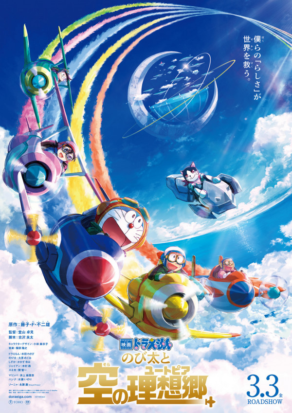 宮崎駿相隔9年推出新作料2023年7月上映 日本動畫電影《你想活出怎樣的人生》首張海報公開