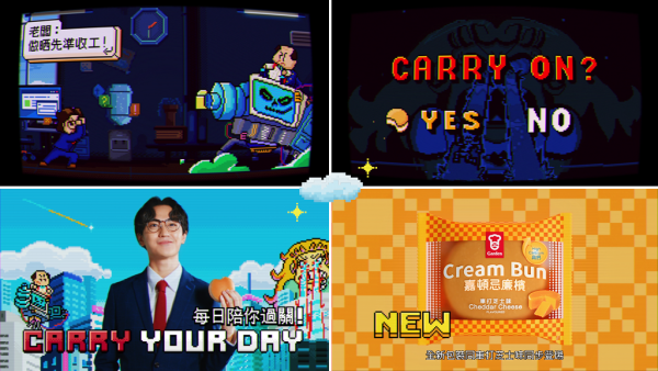 嘉頓玩過界出8-bit遊戲？新裝忌廉檳Carry你走過每一關 試食全新口味