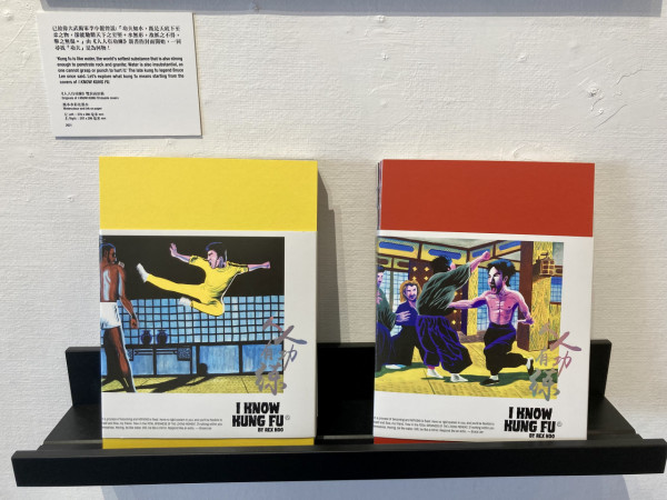 香港藝術中心變身武術迴廊 Rex Koo繪本作品展傳承功夫精神