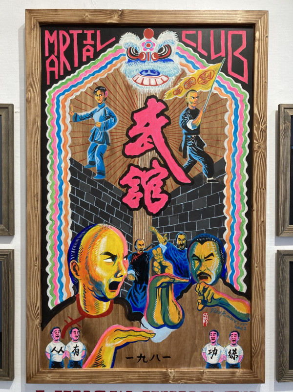 香港藝術中心變身武術迴廊 Rex Koo繪本作品展傳承功夫精神