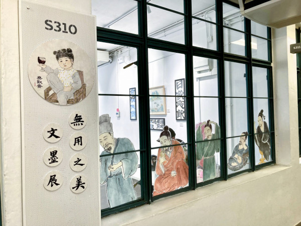 古人在香港日子點過？ 巫墨筆歡傳統書畫與港式幽默