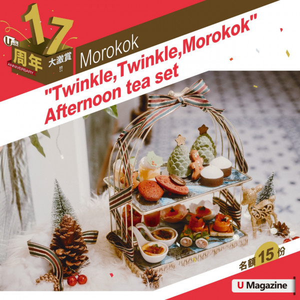 U Magazine 17周年慶大激賞（第3彈）