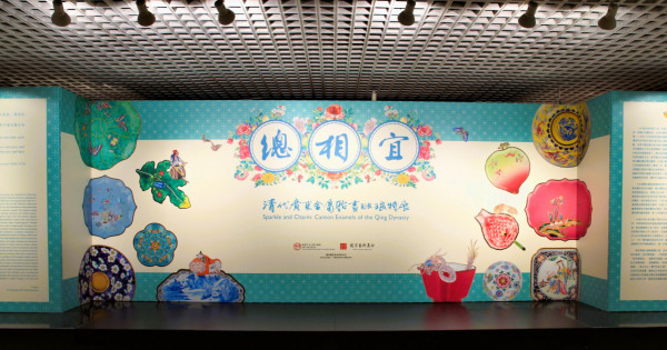 中西典雅結晶琺瑯展 盡覽古今珍貴器具/首飾/畫作