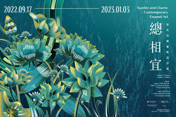 中西典雅結晶琺瑯展 盡覽古今珍貴器具/首飾/畫作