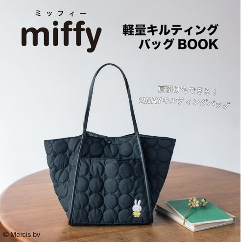2023日本雜誌附錄Miffy主題周邊 實用收納袋、錢包、手挽袋