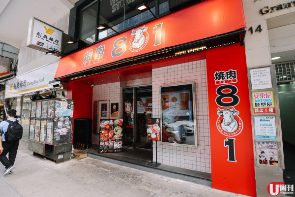 尖沙咀 CP 值日式燒肉店 12 款套餐 88 元起 / 198 元食黑毛和牛拼盤