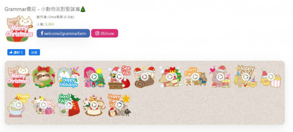 10款聖誕必備Whatsapp Stickers免費下載！卡通B.Duck／miffy／LINE FRIENDS