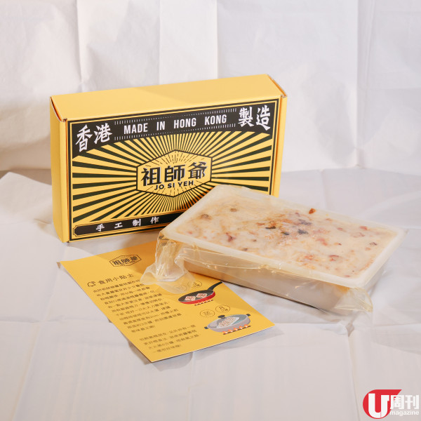 本地製作足料蘿蔔糕 每底約用 1 斤蘿蔔 / 1 月 6 日截單