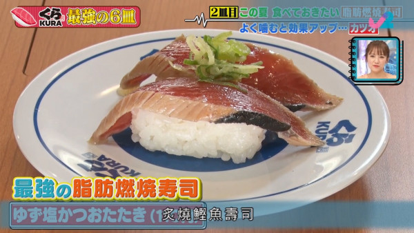 燃脂/補腦/美肌/減低血脂必吃! 日本節目精選最有益6款壽司