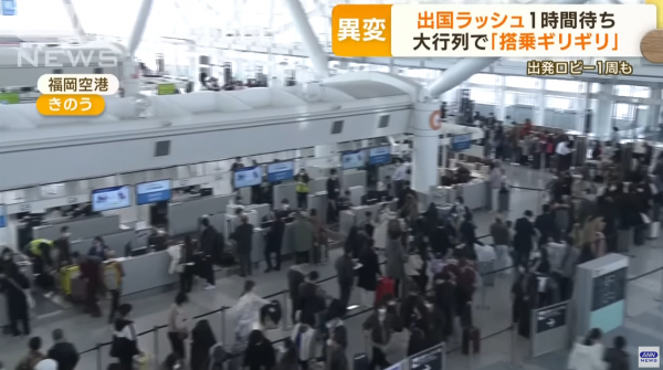 各地旅客逼爆日本機場  安檢排足1小時！建議提早幾多去機場？ 