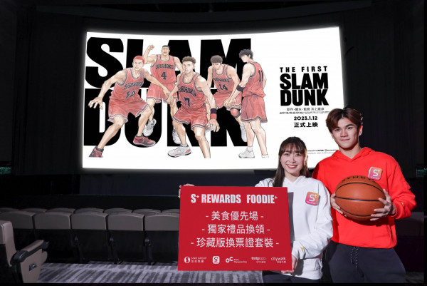 The First Slam Dunk｜「男兒當入樽」電影宣傳片尖沙咀戶外巨幕上映 打卡贏珍藏電影換票證！