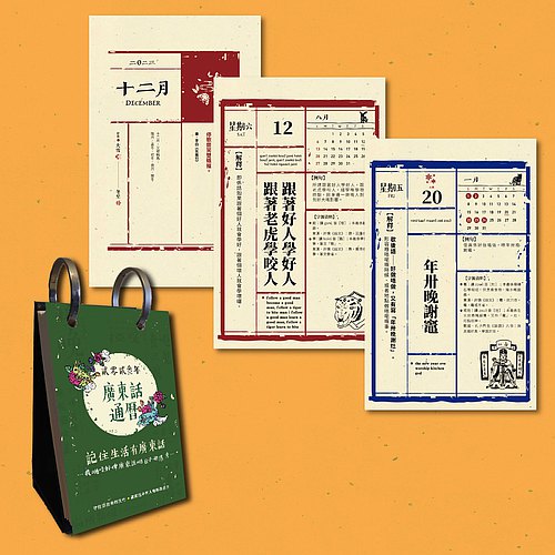 2023藝文月曆迎接新一年 莫內名畫/何藩影像/真體字