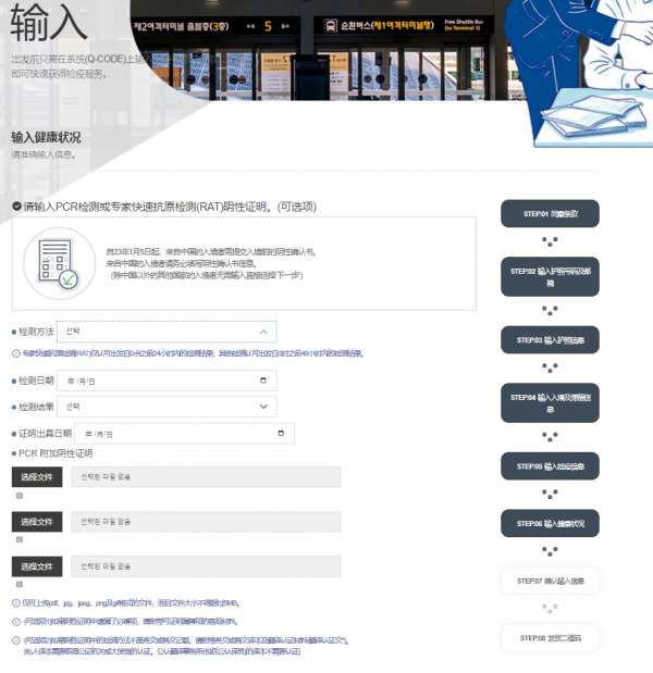 韓國入境 | Q-CODE申請教學 一文睇清流程+所需資料 (2023年1月更新) 