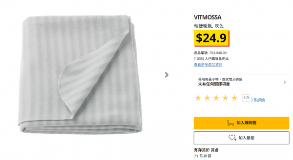 網民力推IKEA超平價$25毛毯！露營用都得 大讚：「又平、又輕、又保暖」