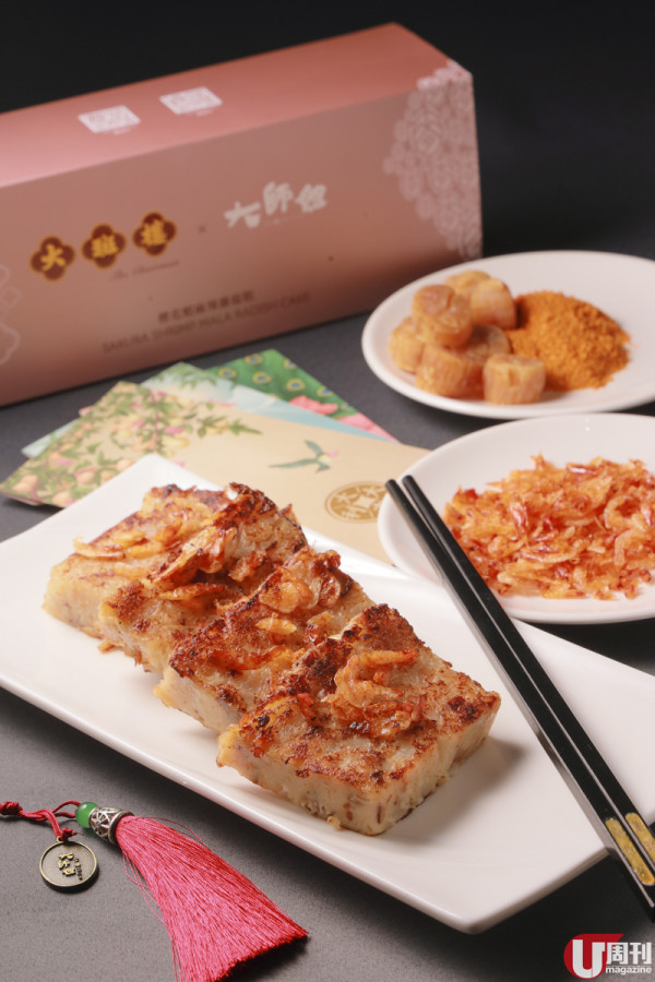 大師姐 x 大班樓聯手 櫻花蝦麻辣蘿蔔糕 2.0 / 必買勁薑年糕