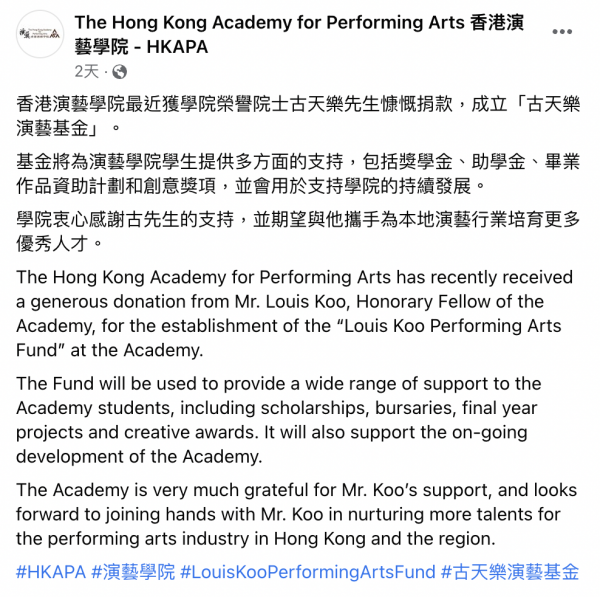 古天樂成立「演藝基金」資助香港學生！回顧男神入行30年由低做起 出錢出力助圈中人渡難關
