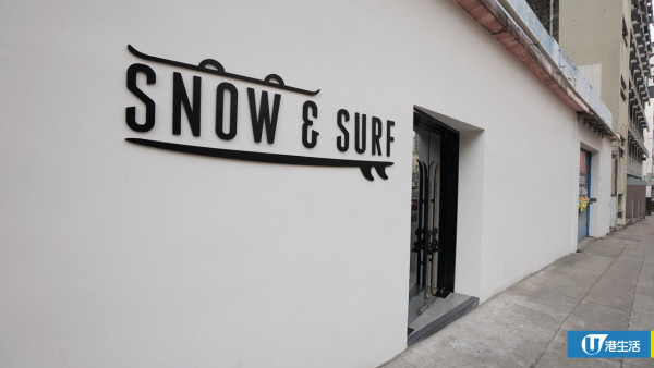 葵涌好去處｜全球首間室內滑雪衝浪體驗館 逾萬呎場地仿真雪斜道/恒溫暖水衝浪低至$194起
