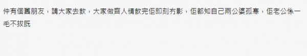 港媽懷疑友人扮離婚避派利是！因2點覺得可疑決定反擊唔去拜年？結局反被網民狠批