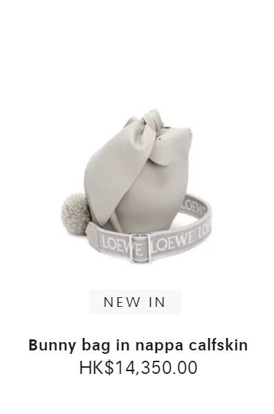 LOEWE全新兔兔設計手袋 兔年限量版$1200起！呢款「毛毛袋」一上架火速售罄？