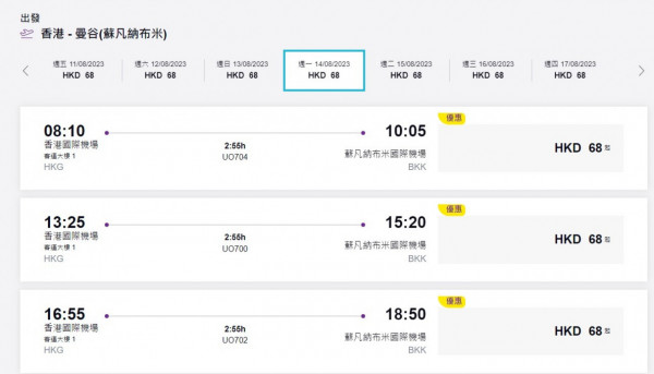 HK Express限時$68機票優惠！泰國曼谷/清邁機票$68起 暑假復活假都有！