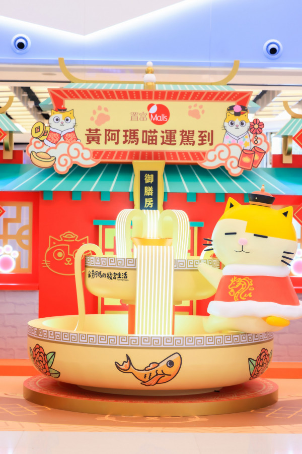 新年好去處｜台灣網紅貓咪「黃阿瑪」登陸4大商場！期間限定貓咪主題宮殿+8位皇室成員貓咪登場