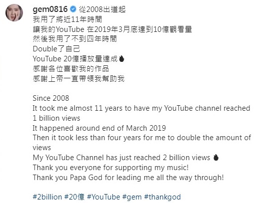 G.E.M.鄧紫棋久違3年返香港一家團聚 IG公布喜訊吸引逾6萬人恭喜好消息