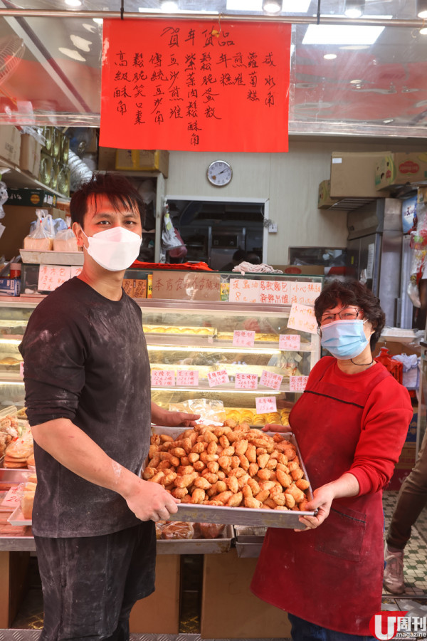 42 年均香餅家名物酥皮黃金角仔/ 新年前日賣300 磅！ | U Food 香港餐廳及飲食資訊優惠網站