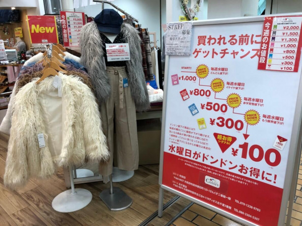 日本自由行2023｜日本買平衫天堂每件起！  31分店遍佈全日本！更有指定特惠日 