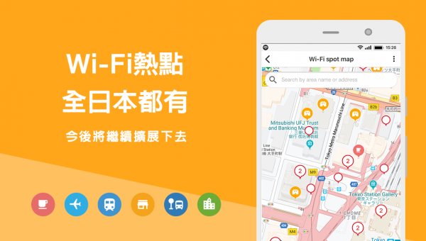日本免費Wi-Fi App使用教學  簡單3個步驟 連接15萬Wi-Fi熱點 