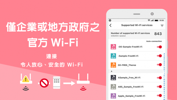 日本免費Wi-Fi App使用教學  簡單3個步驟 連接15萬Wi-Fi熱點 