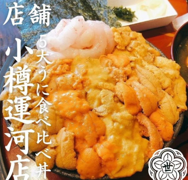 日本美食2024|北海道人氣爆量海膽丼專門店 一碗食盡5味 精選小樽/余市海膽 