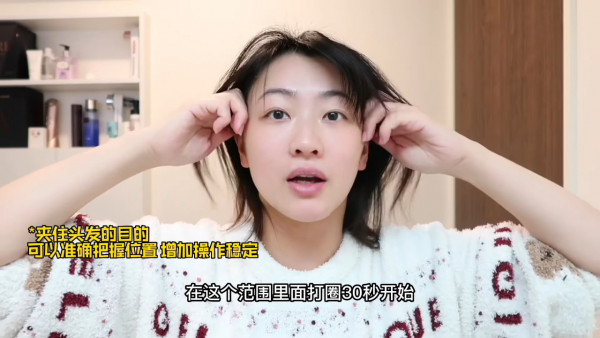 日本美容師指夾住頭髮的目的有助準確位置，增加操作穩定性