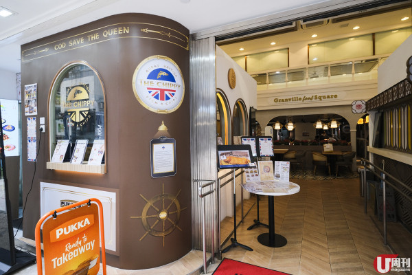 英國過江店 40cm 炸魚薯條 MICHAEL JACKSON 碧咸都讚 Good！