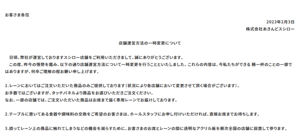 日本壽司郎再次發生口水事件 官方宣佈3大措施阻止「壽司襲擊」 