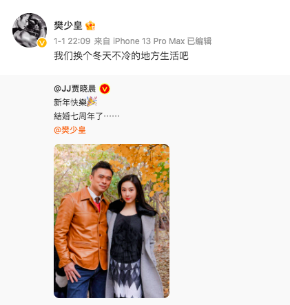 JJ賈曉晨被誤傳離婚後首晒一家四口全家福 再寫9字直線抽擊寸爆老公樊少皇